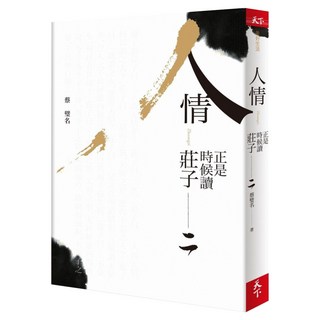人情, CommonWealth 天下雜誌, 蔡璧名