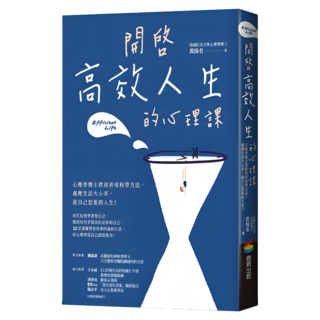 開啟高效人生的心理課：心理學博士教你善用科學方法 處理生活大小事 過自己想要的人生!, 商周出版, 黃揚名