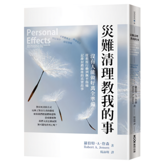 災難清理教我的事：沒有人能做好萬全準備 從救援行動到撫平傷痛 記錄封鎖線後的真實故事, MOOK 墨刻, 羅伯特.A.詹森