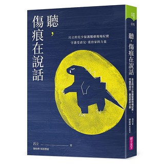 聽 傷痕在說話, 親子天下, 呂立