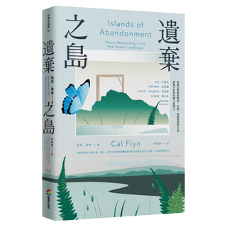 遺棄之島：得獎記者挺進戰地、災區、棄城等破敗之地 探索大自然的驚人復原力, 凱兒.弗林, 商周出版