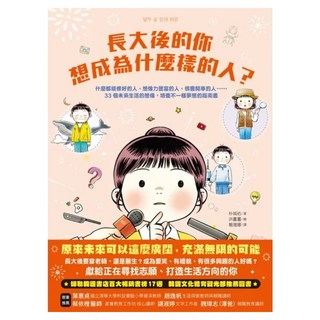 長大後的你想成為什麼樣的人?什麼都能修好的人/想像力豐富的人/很會開車的人 3, 小麥田, 朴城佑, 不適用