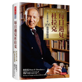 每日遇見杜拉克 2019新版, 天下文化