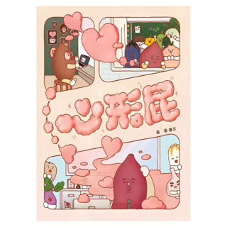 心形屁, 侖植, 小角落文化, 不適用