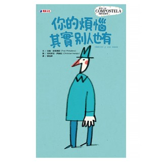 你的煩惱其實別人也有, 奧林文化, 法嵐.皮塔德菈, 不適用