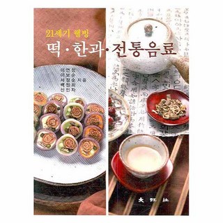 年糕韓菓傳統飲料, 李寶善、李妍靜、徐貞善、白元熙、申敏兒, 大王寺