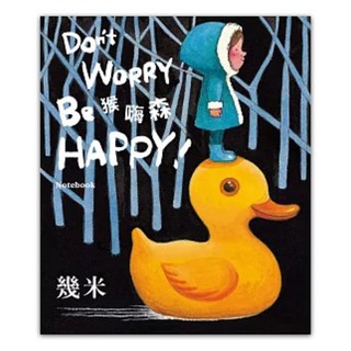 猴嗨森(筆記書), Locus Publishing 大塊文化, 不適用