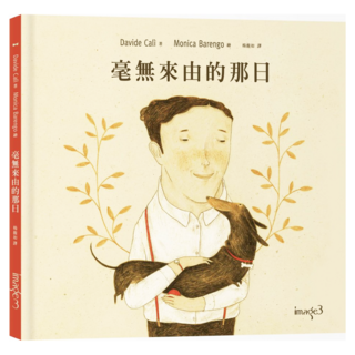 毫無來由的那日, Locus Publishing 大塊文化, 不適用