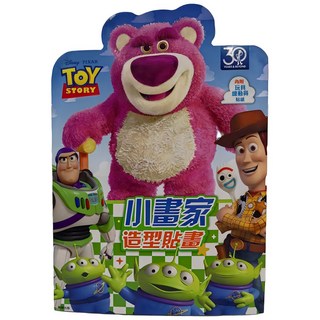 小畫家造型貼畫 DS010L, 根華出版有限公司, 玩具總動員