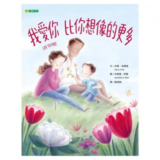 我愛你 比你想像的更多, 加里.烏爾達, 大穎, 不適用