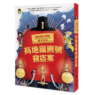 鐵道偵探大歷險 英國篇：高地獵鷹號竊盜案, 不適用, Little Bear Books 小熊出版, M.G. 里奧納 + 山姆.賽吉曼