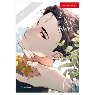 女王老闆的寶貝 1, 達托, 米斯特藍