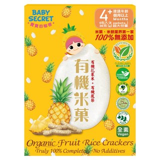 BABY SECRET 寶寶的秘密 有機米菓 6包, 鳳梨, 36g, 1盒