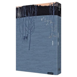 昨夜涉水, 李蘋芬, 時報出版