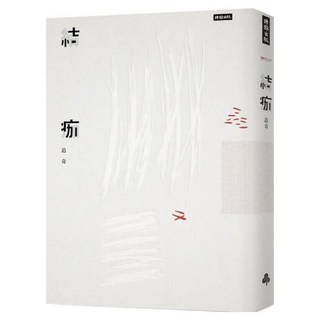 結痂, 追奇, 時報出版