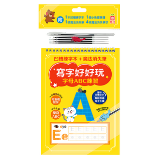 字母ABC練習, 幼福, 寫字好好玩