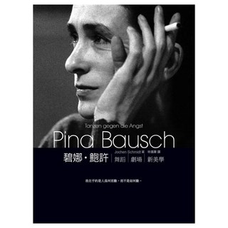 碧娜‧鮑許：舞蹈劇場新美學, 遠流, JochenSchmidt