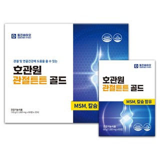 호관원 관절튼튼 골드 MSM 1500 + 쇼핑백, 120정, 1g, 1세트