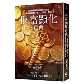 財富顯化寶典, 青丘文化