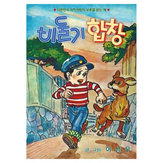 Sijak 鴿子合唱 1, 無