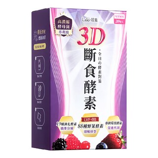 Laler 菈樂 3D斷食酵素, 20份, 1個