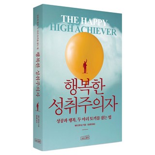 행복한 성취주의자, 상상스퀘어, 메리 앤더슨