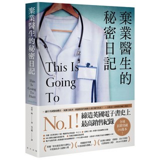 棄業醫生的秘密日記, 亞當‧凱, 春天出版社