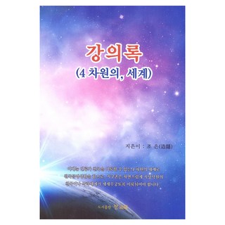 講義錄, 好, 正好