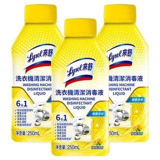 Lysol 來舒 洗衣機清潔消毒液, 250ml, 3個