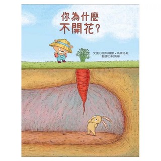 你為什麼不開花?, 青林國際, 凱特琳娜.瑪庫洛娃, 不適用