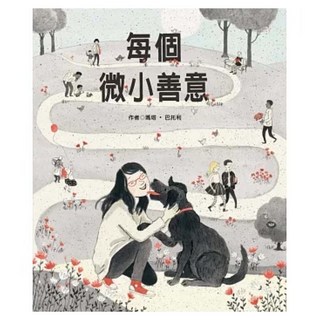 每個微小善意, 瑪塔 ̇巴托利, 青林國際, 不適用