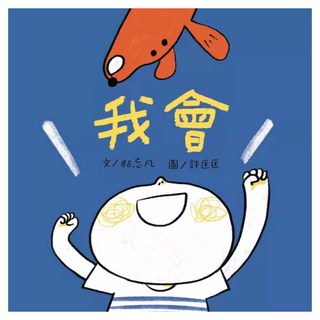 我會, 粘忘凡, 青林國際, 不適用