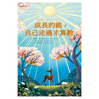 成長的路 自己走過才算數, 奧林文化, 喬安娜.麥克倫尼, 不適用