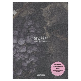 WINEVISION 精裝, 方文松 外4人, 葡萄酒願景出版社