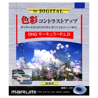 maRUmi DHG CPL 多層鍍膜偏光鏡 52mm, 1個, MADHG52CPL
