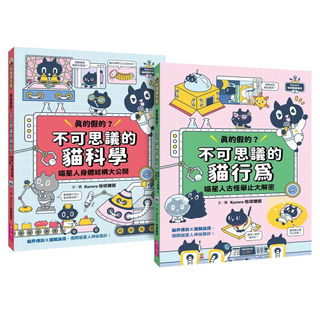 Kuroro地球觀察報告1+2套書：真的假的?不可思議的貓科學&行為, 親子天下, Kuroro 地球總部, 不適用