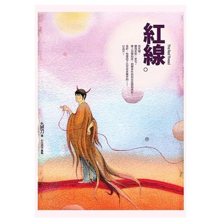 紅線, 春天出版社, 九把刀