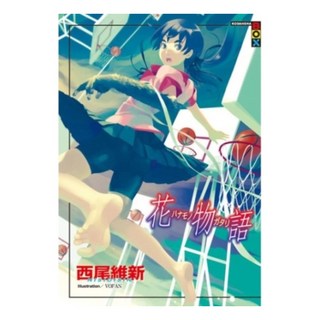 花物語, 尖端出版