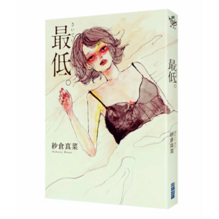 尖端出版 最低。, 紗倉真菜