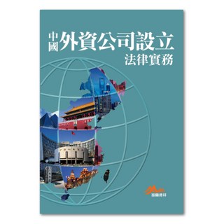 中國外資公司設立法律實務, 富蘭德林事業群, LINKING 聯經