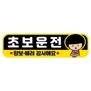 Mungkiwoldeu 高亮度彩色反光可拆卸磁吸式RME車用貼紙 250 x 70mm, 21 新手駕駛, 1個