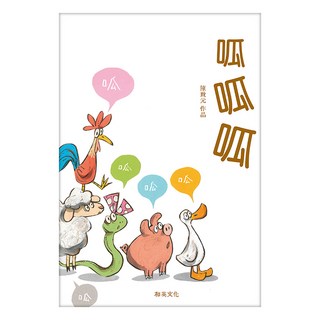 這是誰的島 全三冊, 陳致元, 和英出版社, 不適用