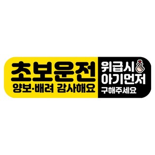 Mungkiwoldeu 高亮度彩色反光可拆卸磁吸式RME車用貼紙 250 x 70mm, 22 新手駕駛, 1個