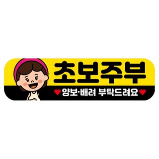 Mungkiwoldeu 高亮度彩色反光可拆卸磁吸式RME車用貼紙 250 x 70mm, 25 新手駕駛, 1個