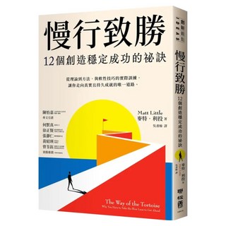 慢行致勝, Matt Little, LINKING 聯經