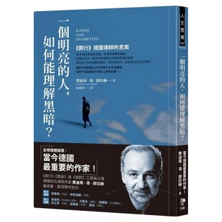 一個明亮的人，如何能理解黑暗? : 《罪行》德國律師的思索, 費迪南.馮.席拉赫, 先覺