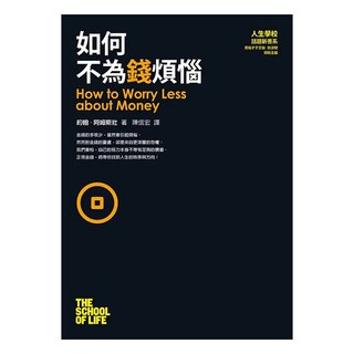 如何不為錢煩惱, 約翰.阿姆斯壯, 先覺