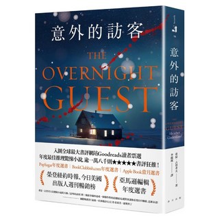 意外的訪客, 春天出版社, 希瑟‧古登考夫