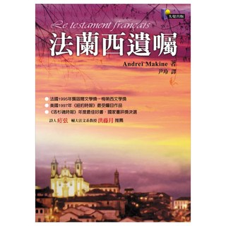 法蘭西遺囑, 安德依,馬金尼, 先覺