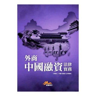 外商中國融資法律實務, 富蘭德林事業群, LINKING 聯經